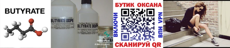 БУТИРАТ оксана ссылка на мегу как войти Агидель дарнет шоп