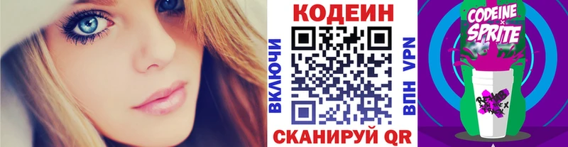 Codein напиток Lean (лин)  кракен сайт  Агидель 