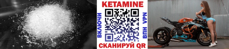 КЕТАМИН VHQ  наркота  Агидель 