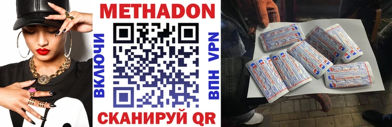 Метадон methadone  даркнет сайт  Агидель 